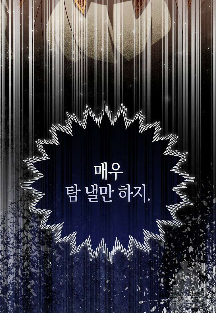아기 다람쥐가 다 잘해요 91화 18
