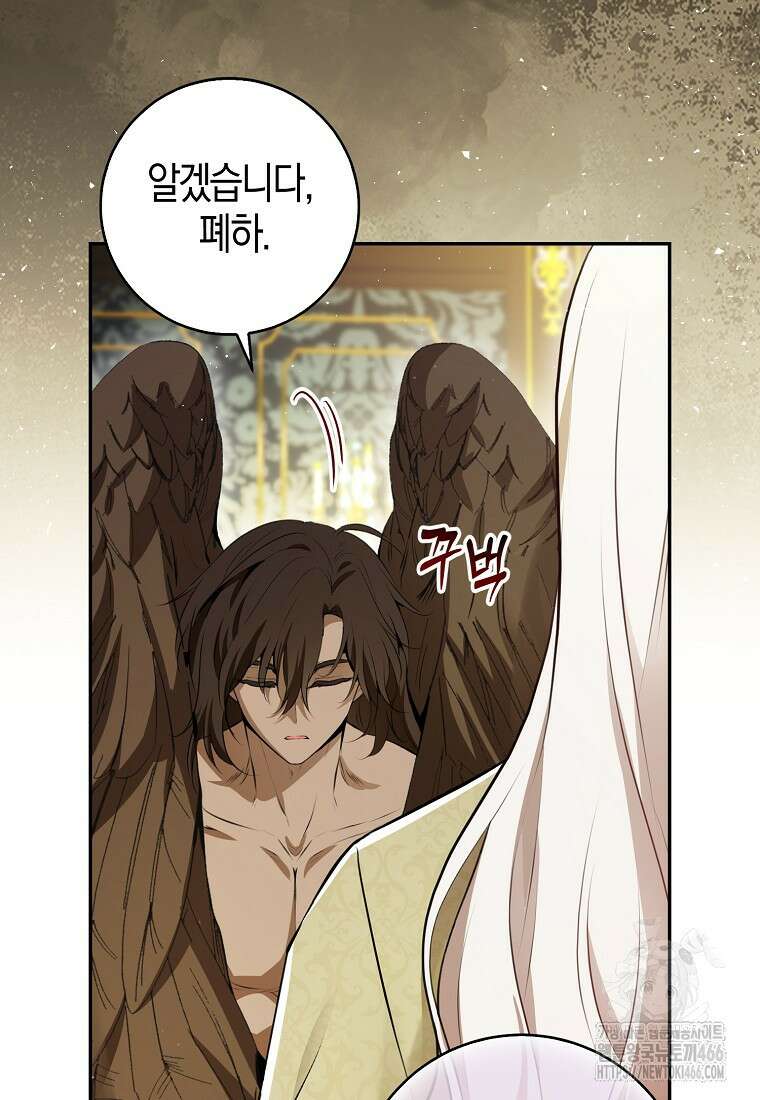 아기 다람쥐가 다 잘해요 91화 22
