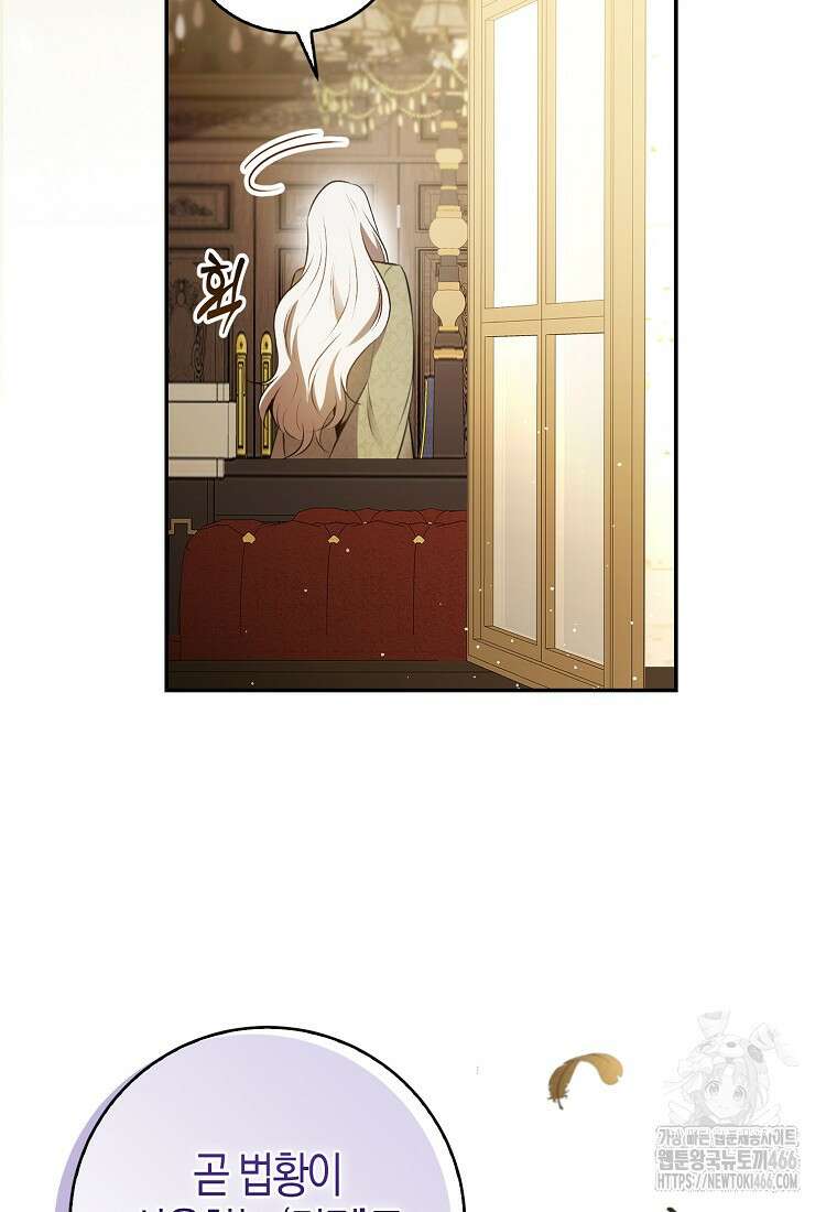 아기 다람쥐가 다 잘해요 91화 27