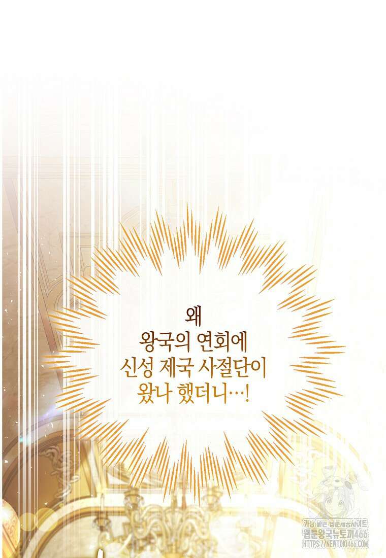아기 다람쥐가 다 잘해요 91화 32