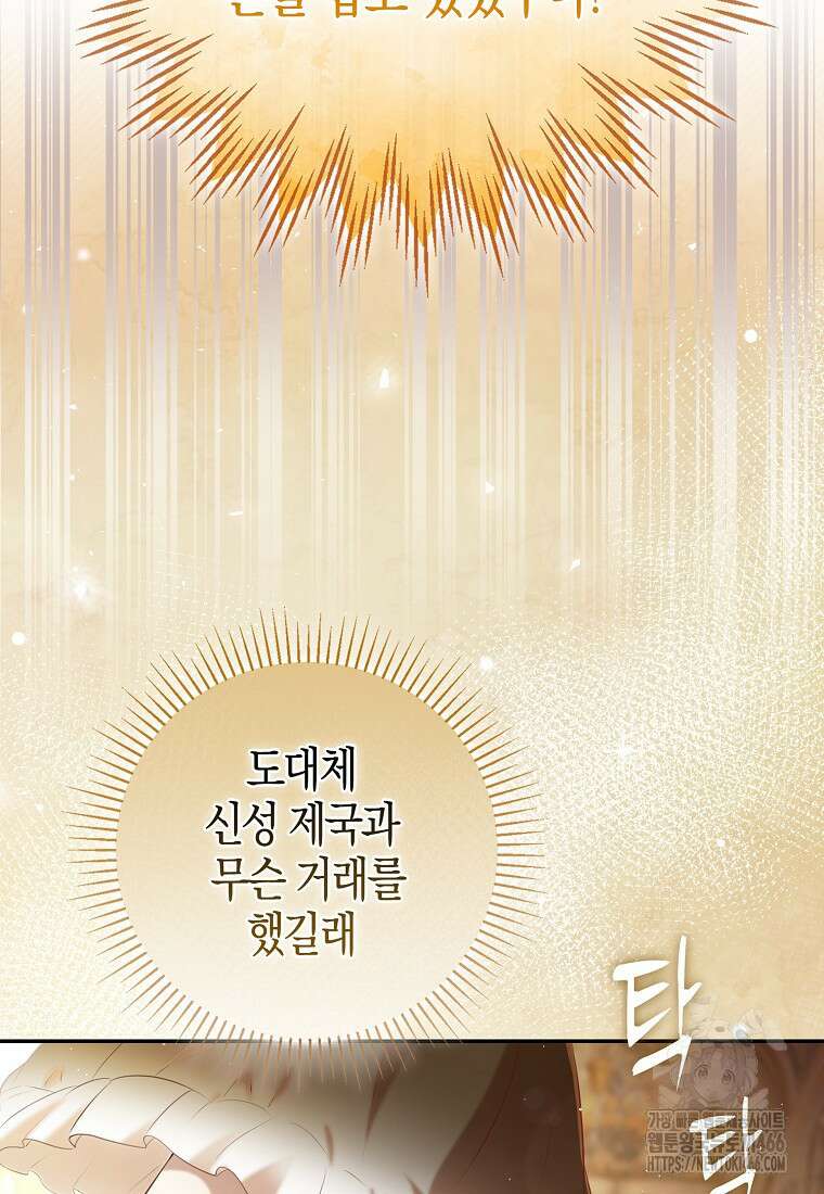 아기 다람쥐가 다 잘해요 91화 35