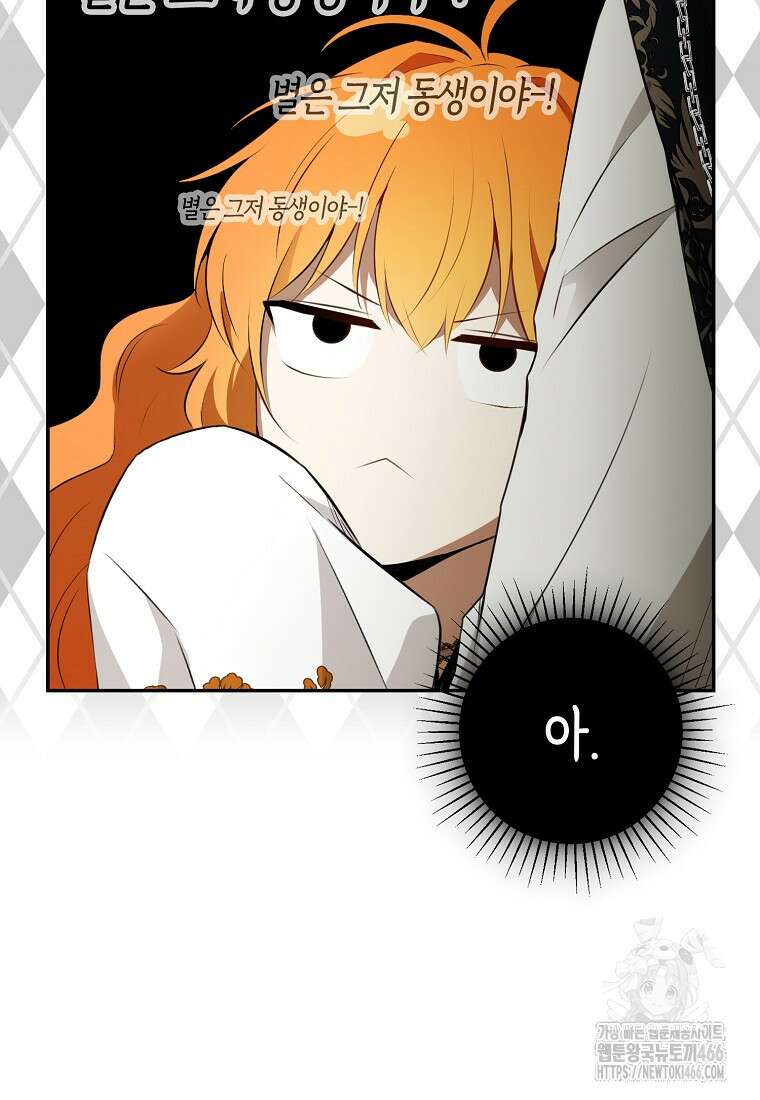 아기 다람쥐가 다 잘해요 91화 44