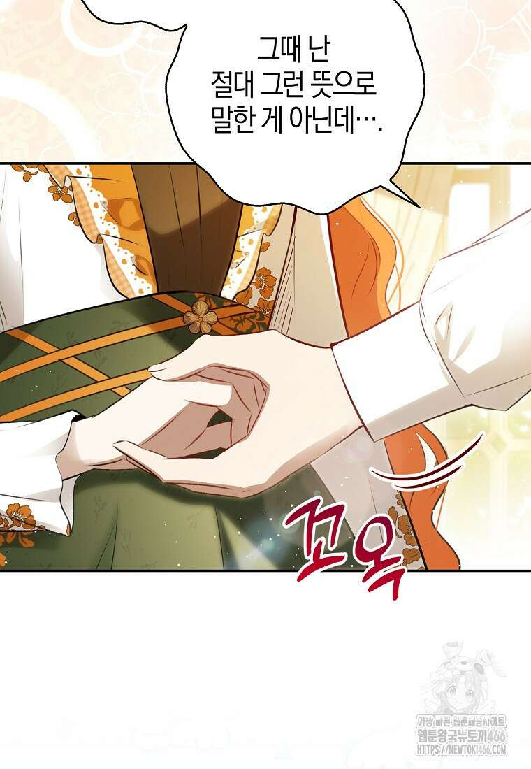 아기 다람쥐가 다 잘해요 91화 47