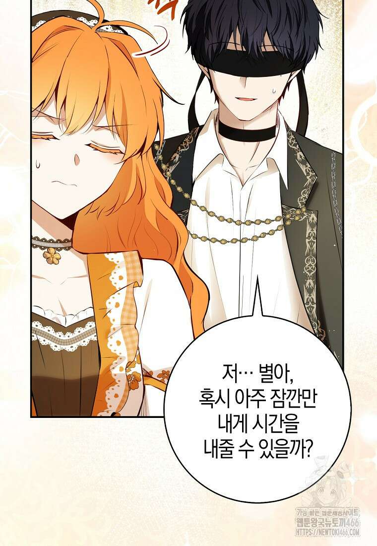 아기 다람쥐가 다 잘해요 91화 51