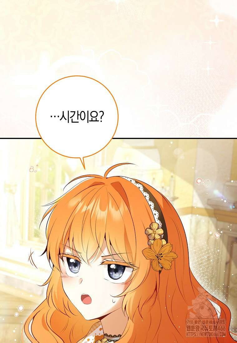 아기 다람쥐가 다 잘해요 91화 52