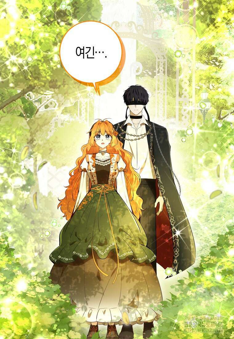 아기 다람쥐가 다 잘해요 91화 57