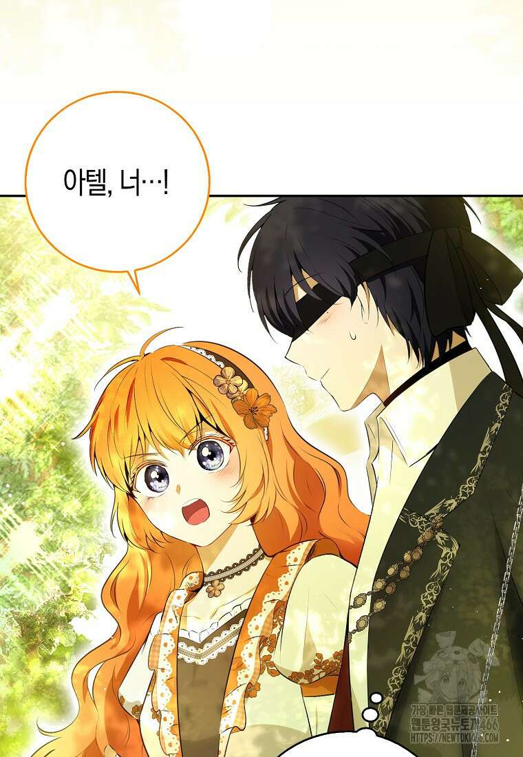 아기 다람쥐가 다 잘해요 91화 63
