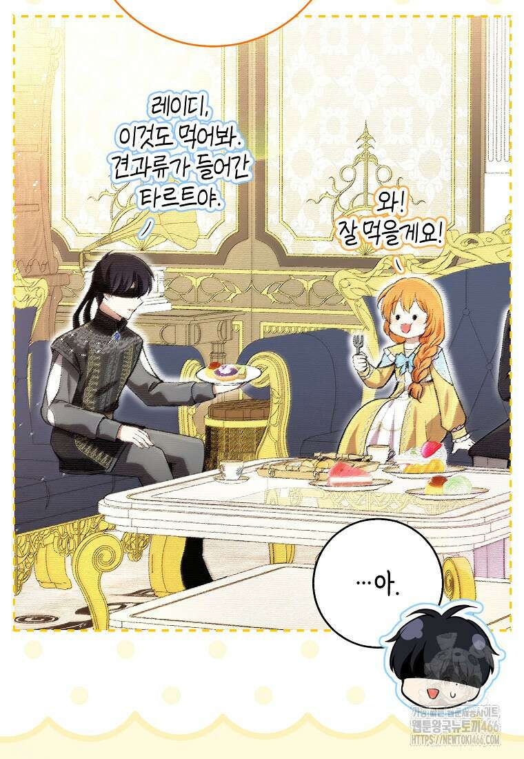 아기 다람쥐가 다 잘해요 91화 66