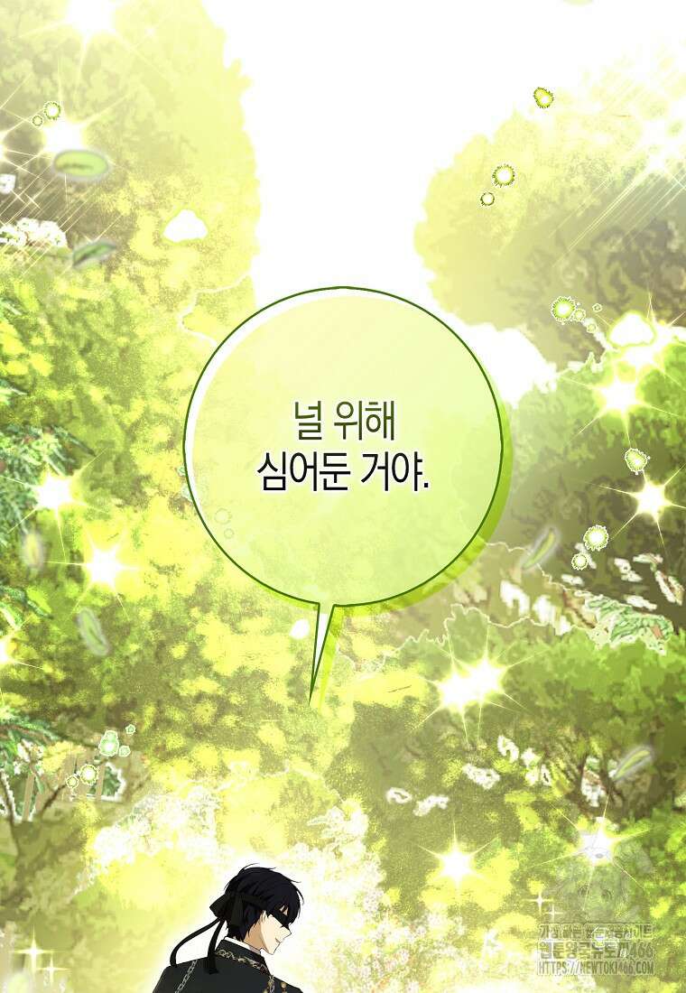 아기 다람쥐가 다 잘해요 91화 70
