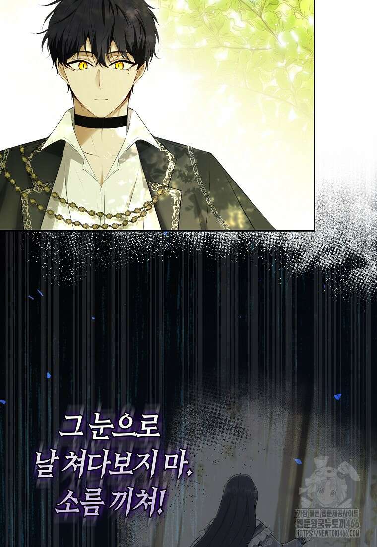 아기 다람쥐가 다 잘해요 91화 82