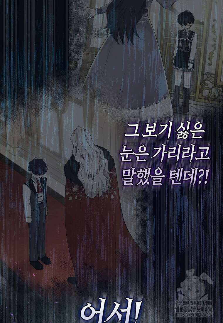 아기 다람쥐가 다 잘해요 91화 83