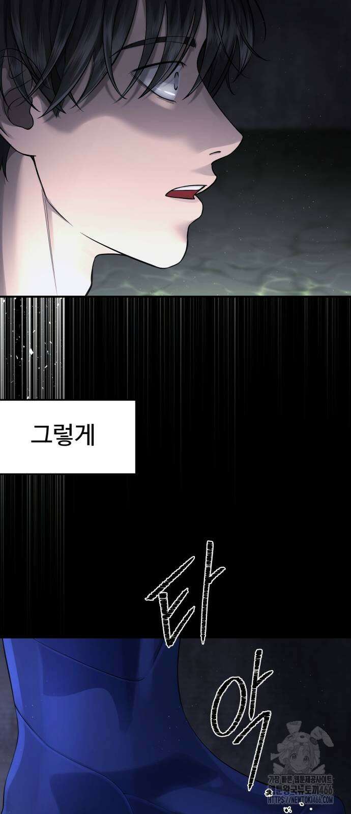 흉가에 들어가면 안되는 이유 3화 11