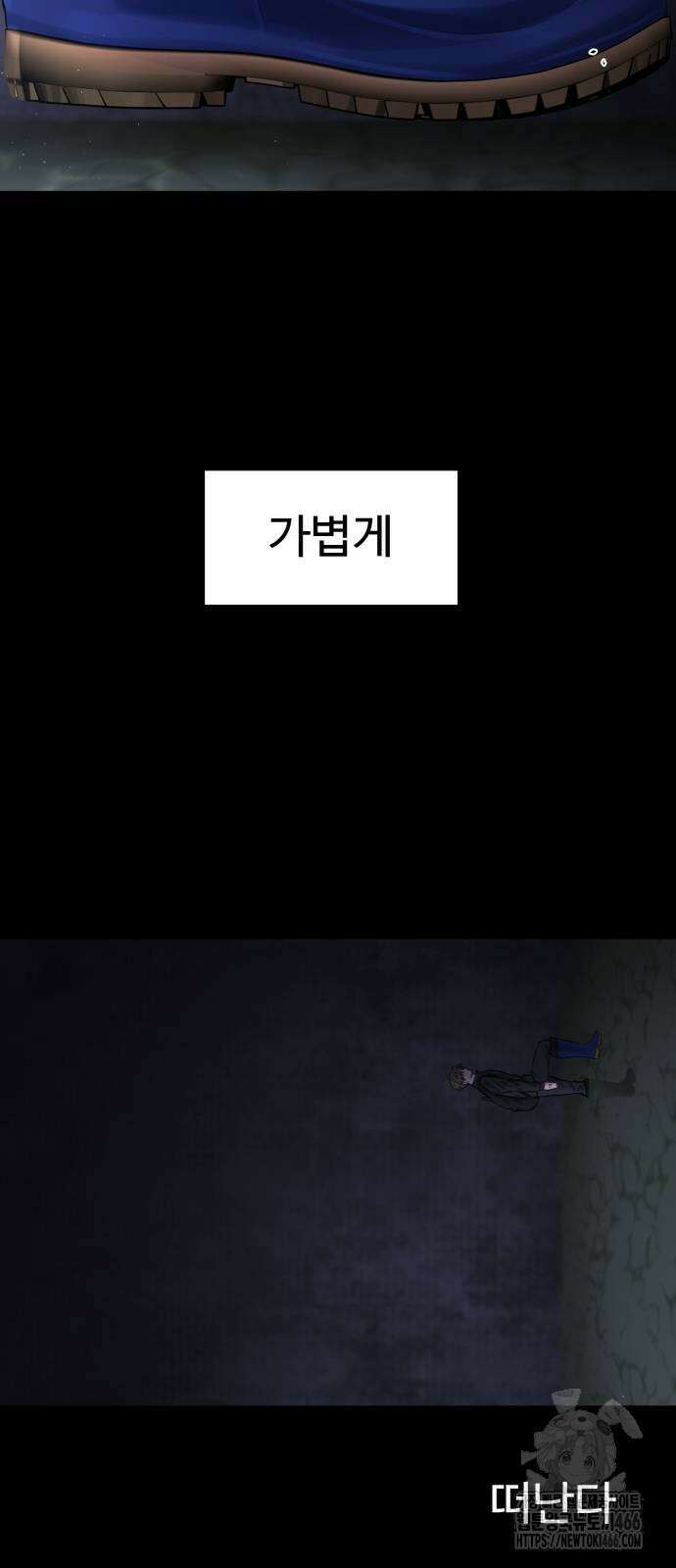 흉가에 들어가면 안되는 이유 3화 12