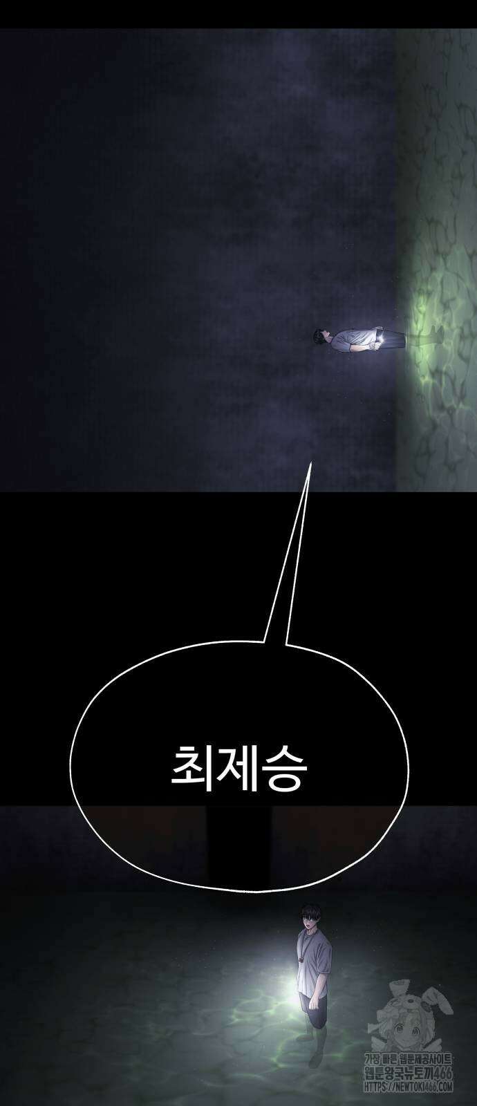 흉가에 들어가면 안되는 이유 3화 13