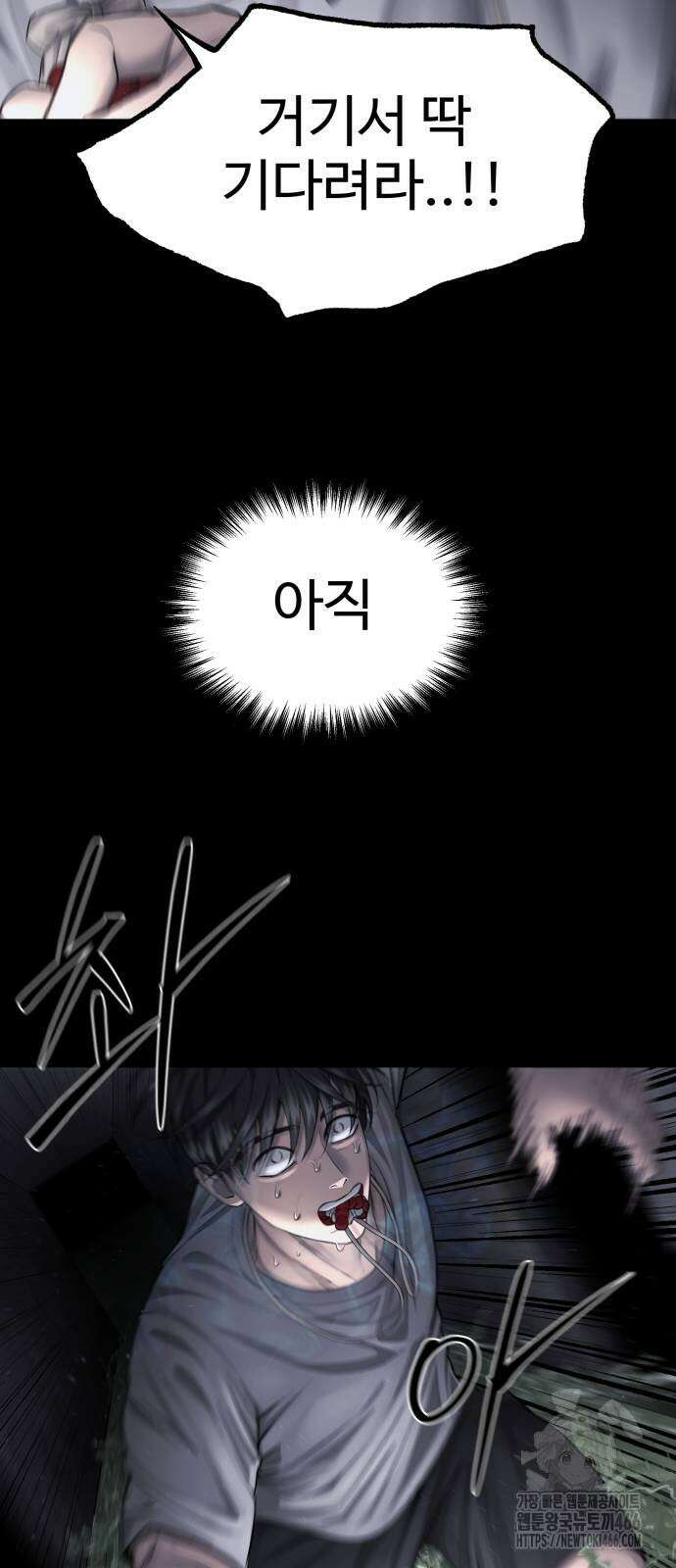 흉가에 들어가면 안되는 이유 3화 16
