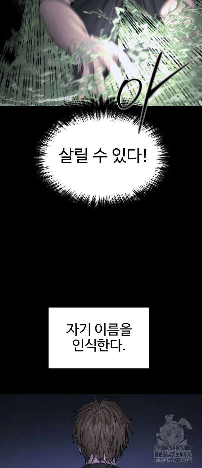 흉가에 들어가면 안되는 이유 3화 17