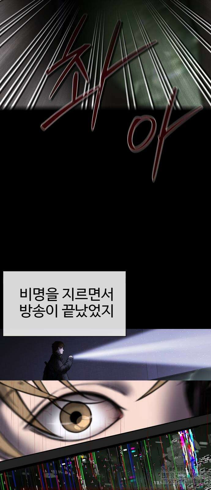 흉가에 들어가면 안되는 이유 3화 19