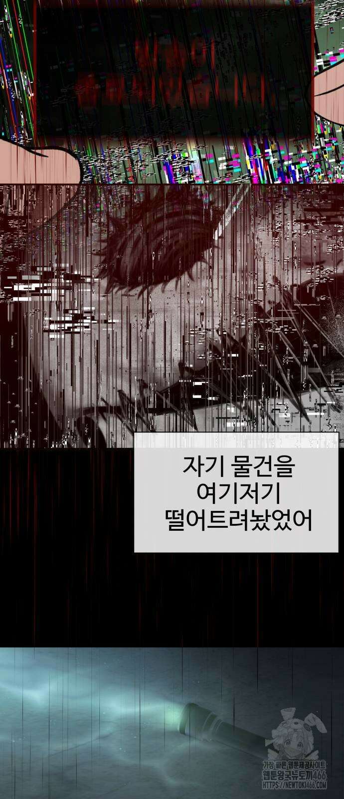 흉가에 들어가면 안되는 이유 3화 20