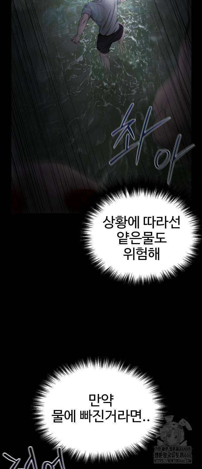 흉가에 들어가면 안되는 이유 3화 22
