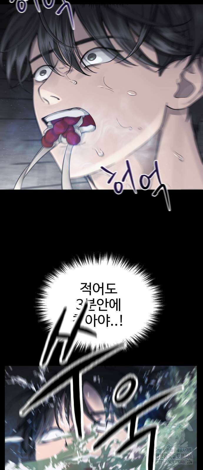 흉가에 들어가면 안되는 이유 3화 23