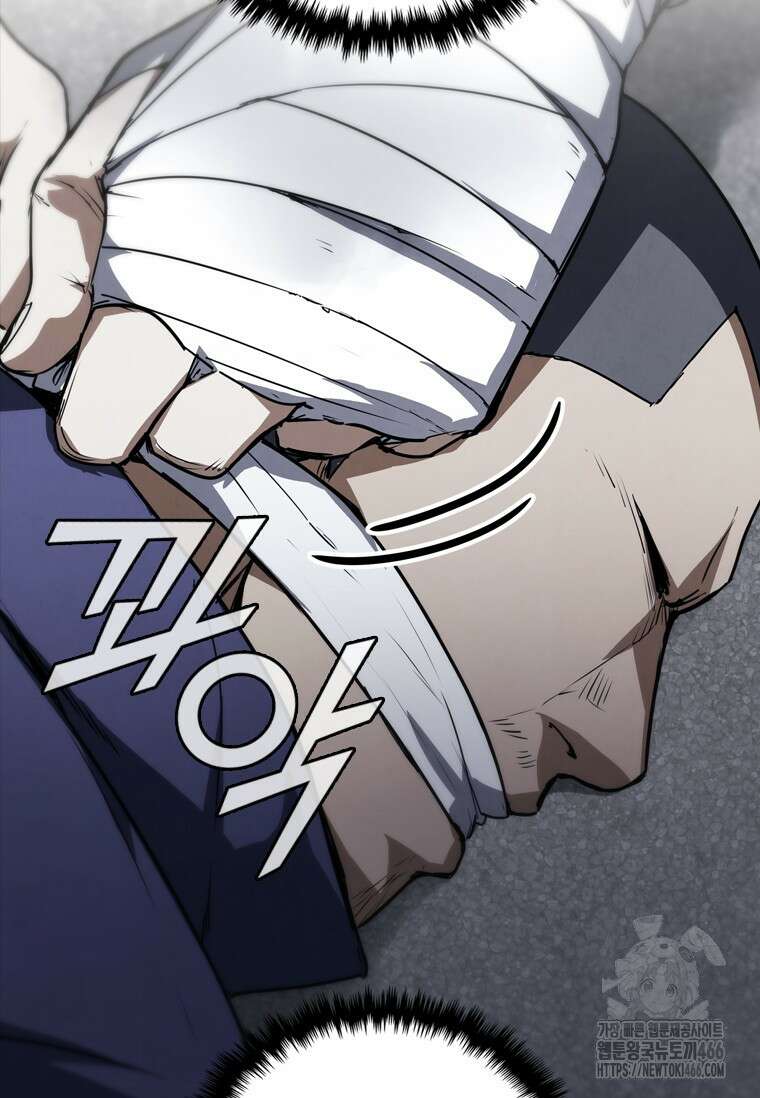 샤크 와이번 81화 6