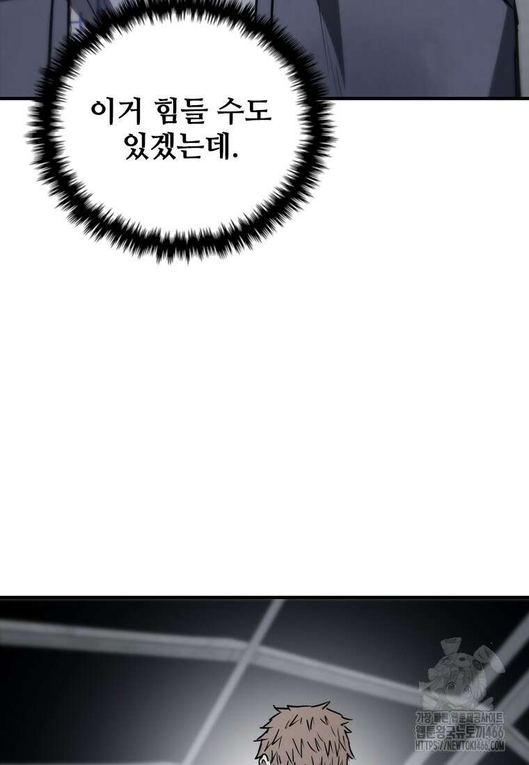 샤크 와이번 81화 12