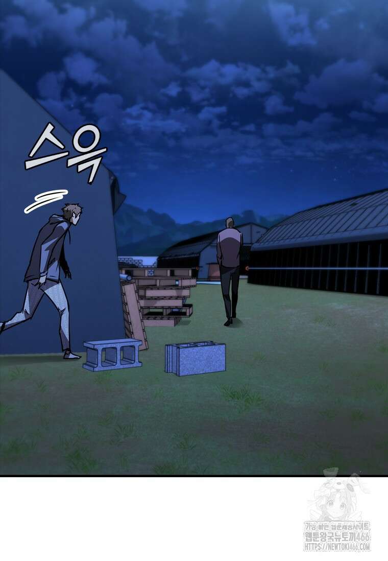 샤크 와이번 81화 25