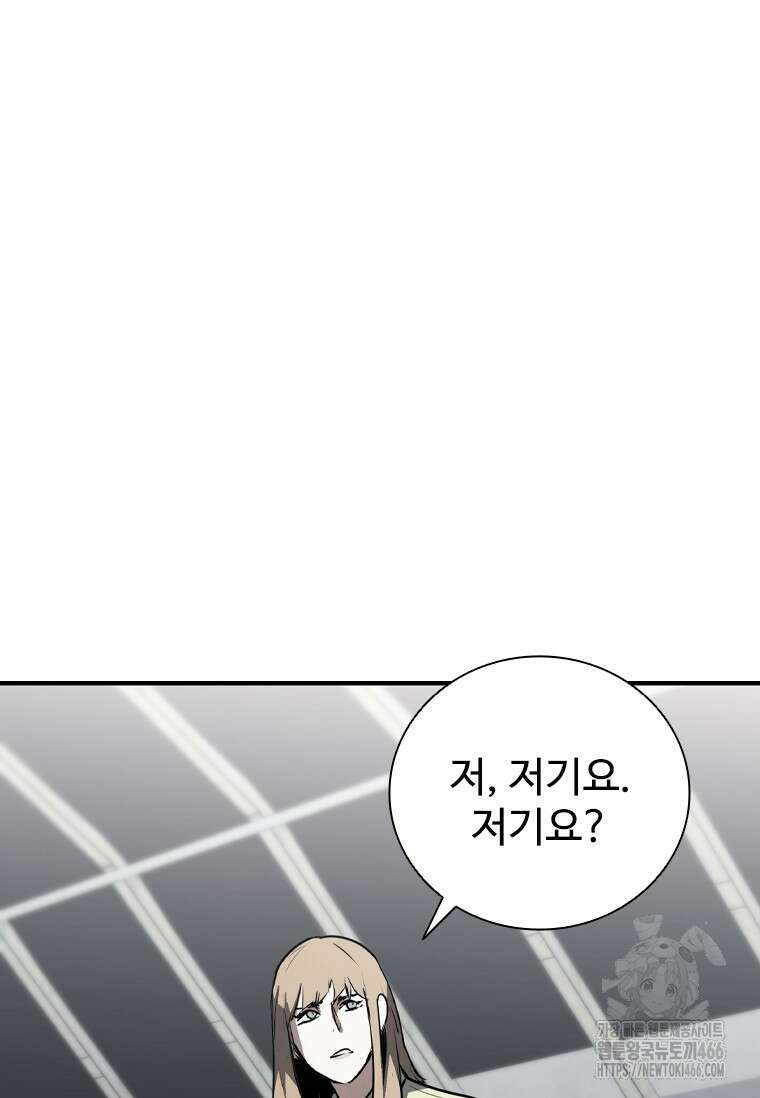 샤크 와이번 81화 50