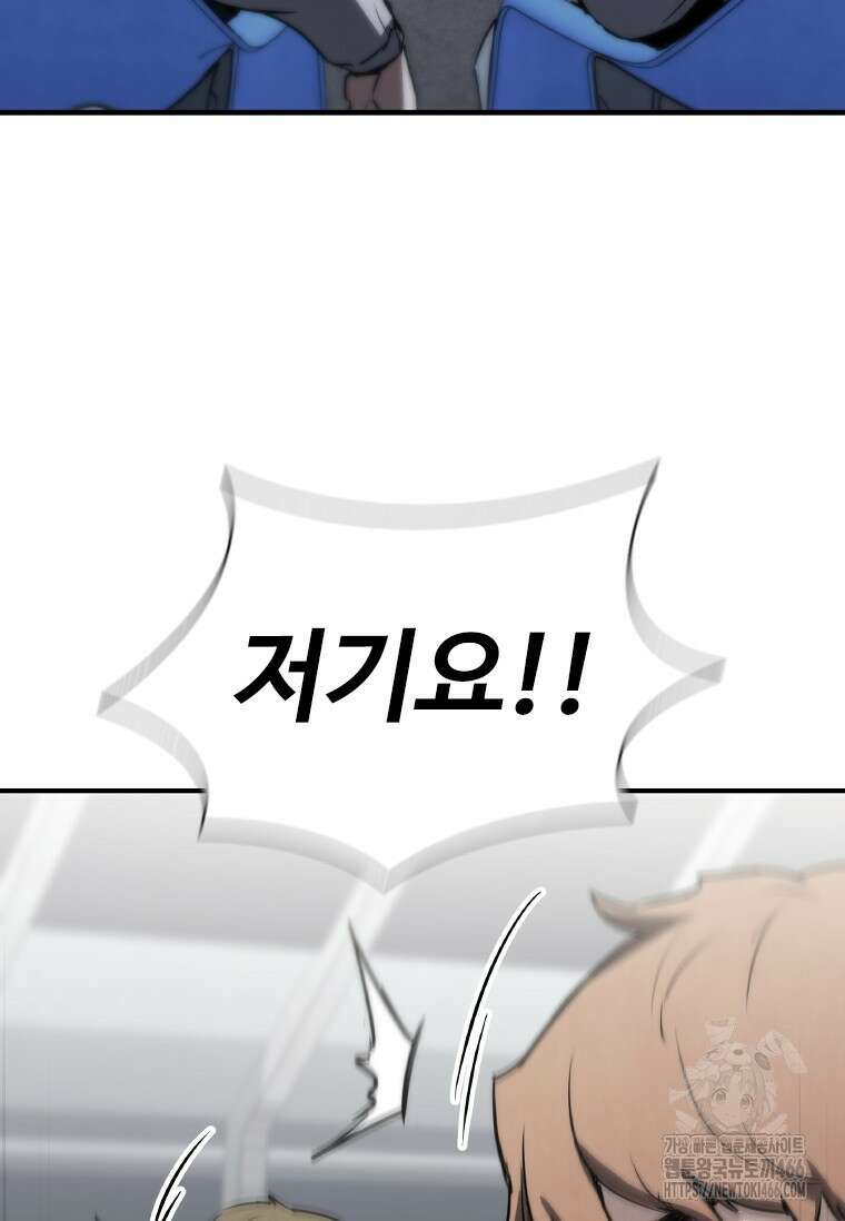 샤크 와이번 81화 53