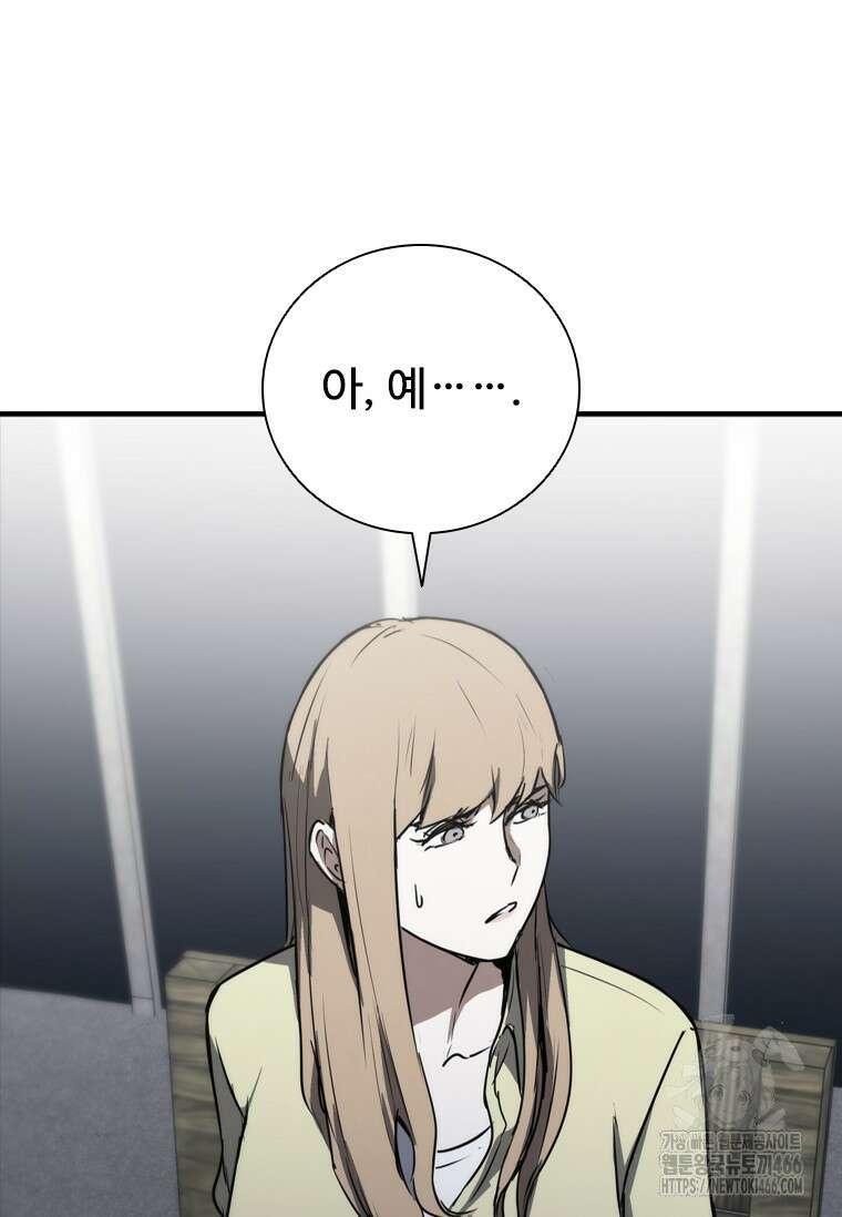 샤크 와이번 81화 60