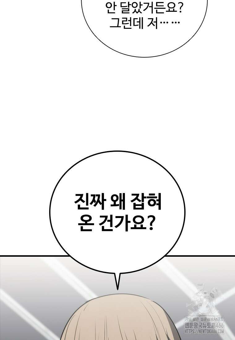 샤크 와이번 81화 65