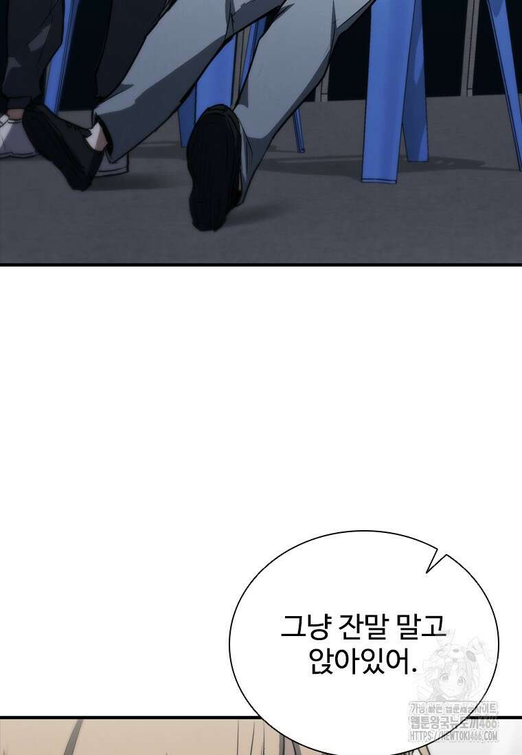 샤크 와이번 81화 73