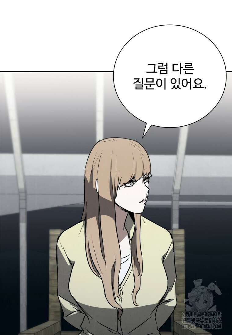 샤크 와이번 81화 75