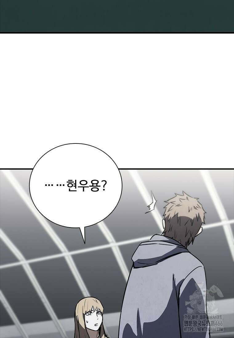 샤크 와이번 81화 96