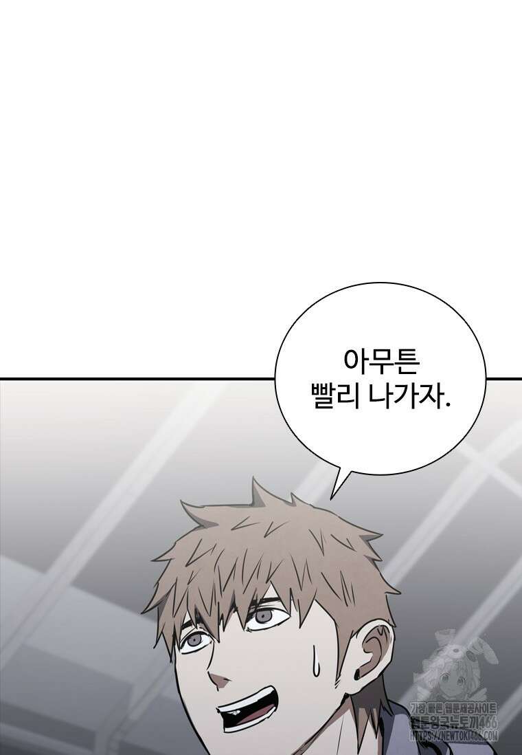 샤크 와이번 81화 102