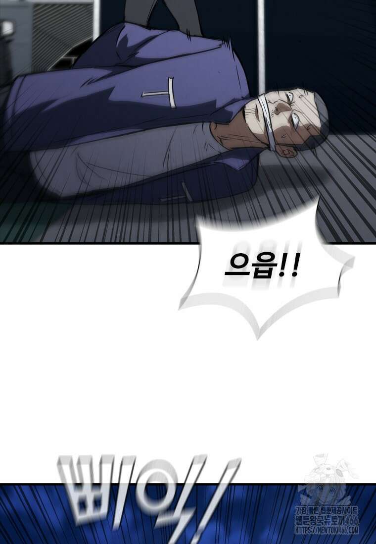 샤크 와이번 81화 116