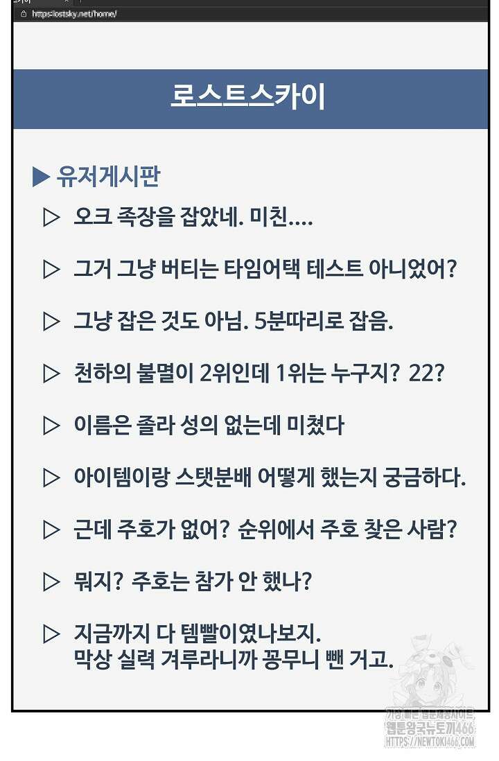 70억분의 1의 이레귤러 외전 4화 2