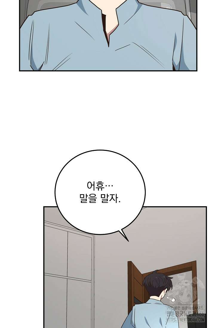 70억분의 1의 이레귤러 외전 4화 4