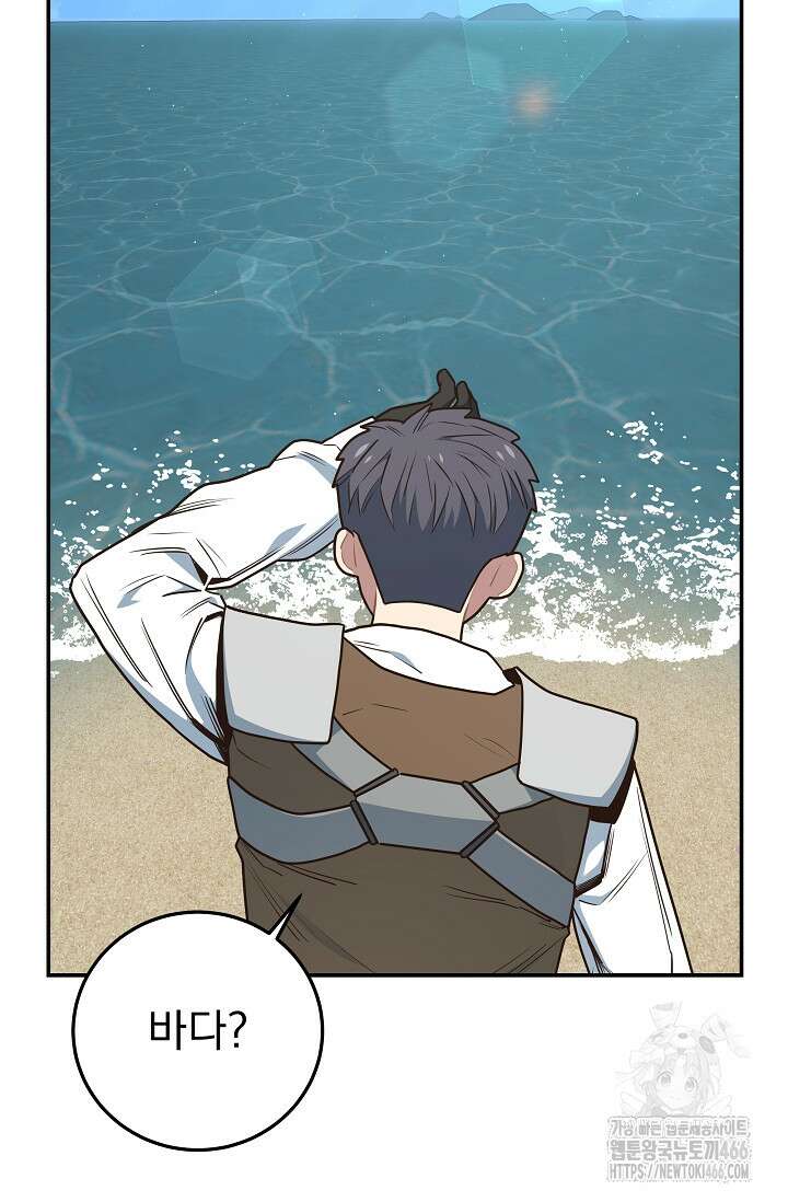 70억분의 1의 이레귤러 외전 4화 12