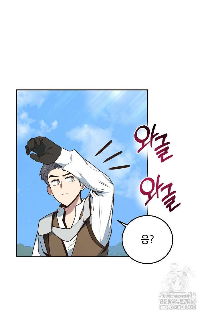70억분의 1의 이레귤러 외전 4화 13