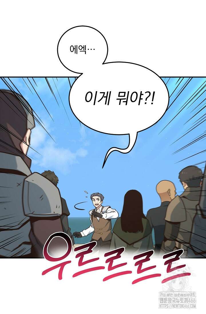 70억분의 1의 이레귤러 외전 4화 14