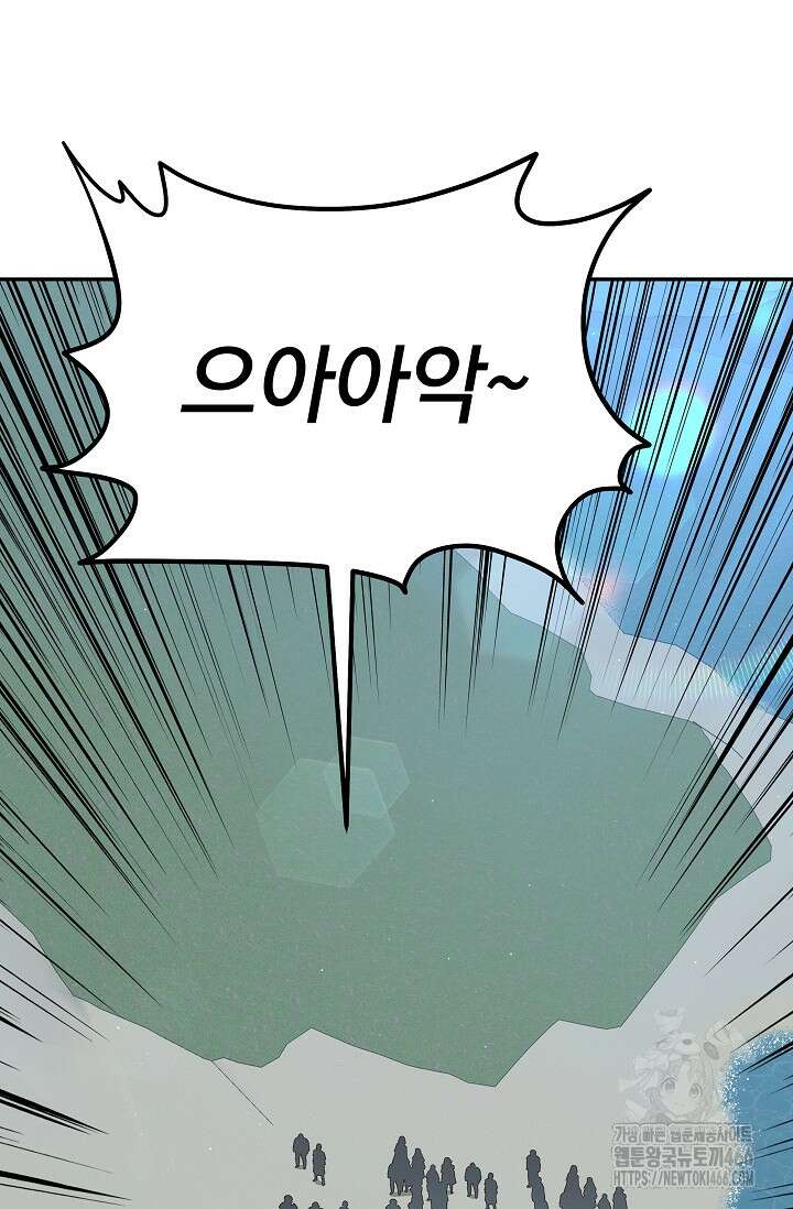 70억분의 1의 이레귤러 외전 4화 15