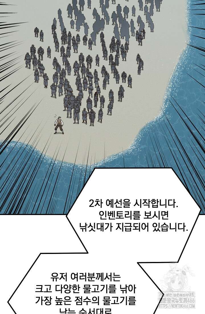 70억분의 1의 이레귤러 외전 4화 16