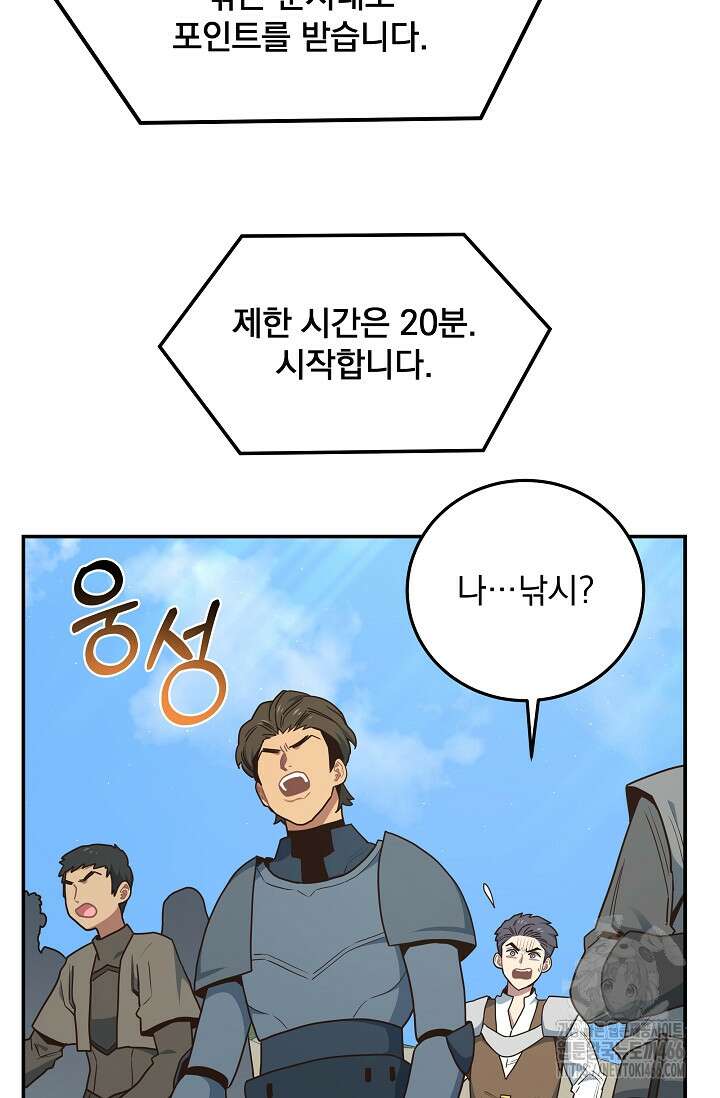 70억분의 1의 이레귤러 외전 4화 17