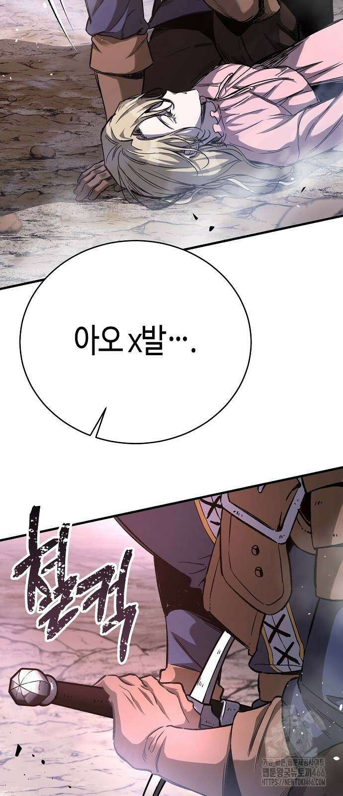 중세 판타지 속 망나니 경비조장 16화 8