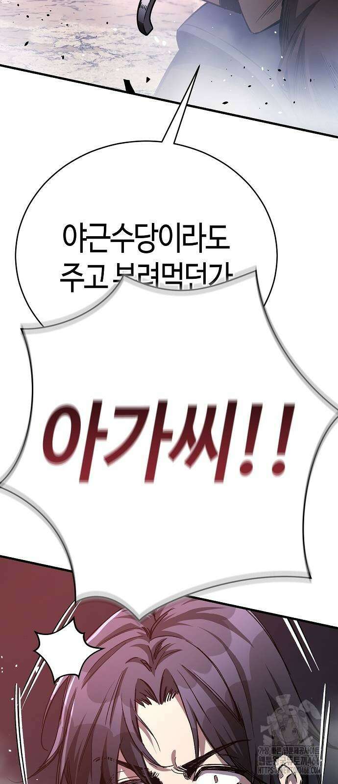 중세 판타지 속 망나니 경비조장 16화 9