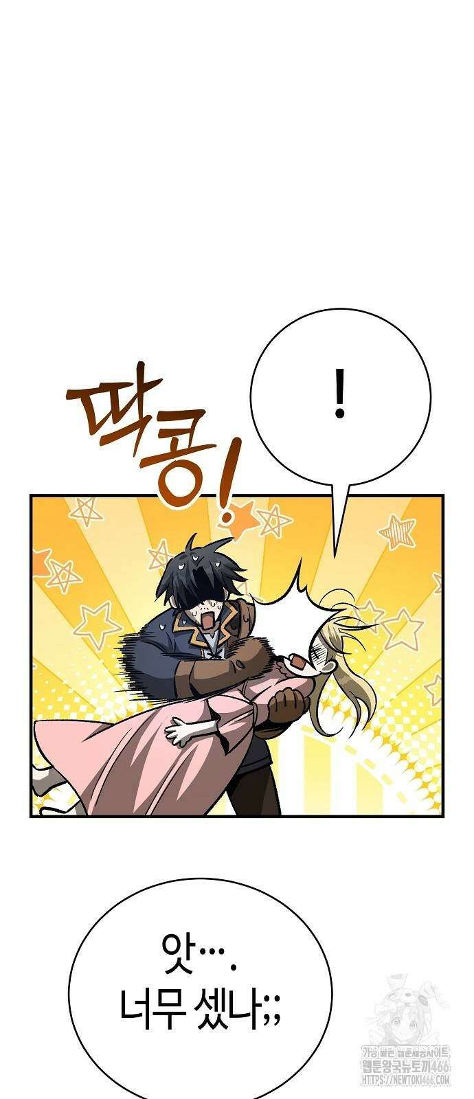 중세 판타지 속 망나니 경비조장 16화 22
