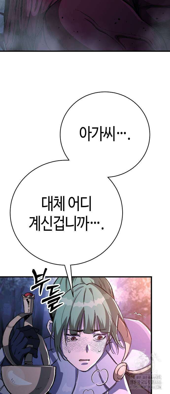 중세 판타지 속 망나니 경비조장 16화 31