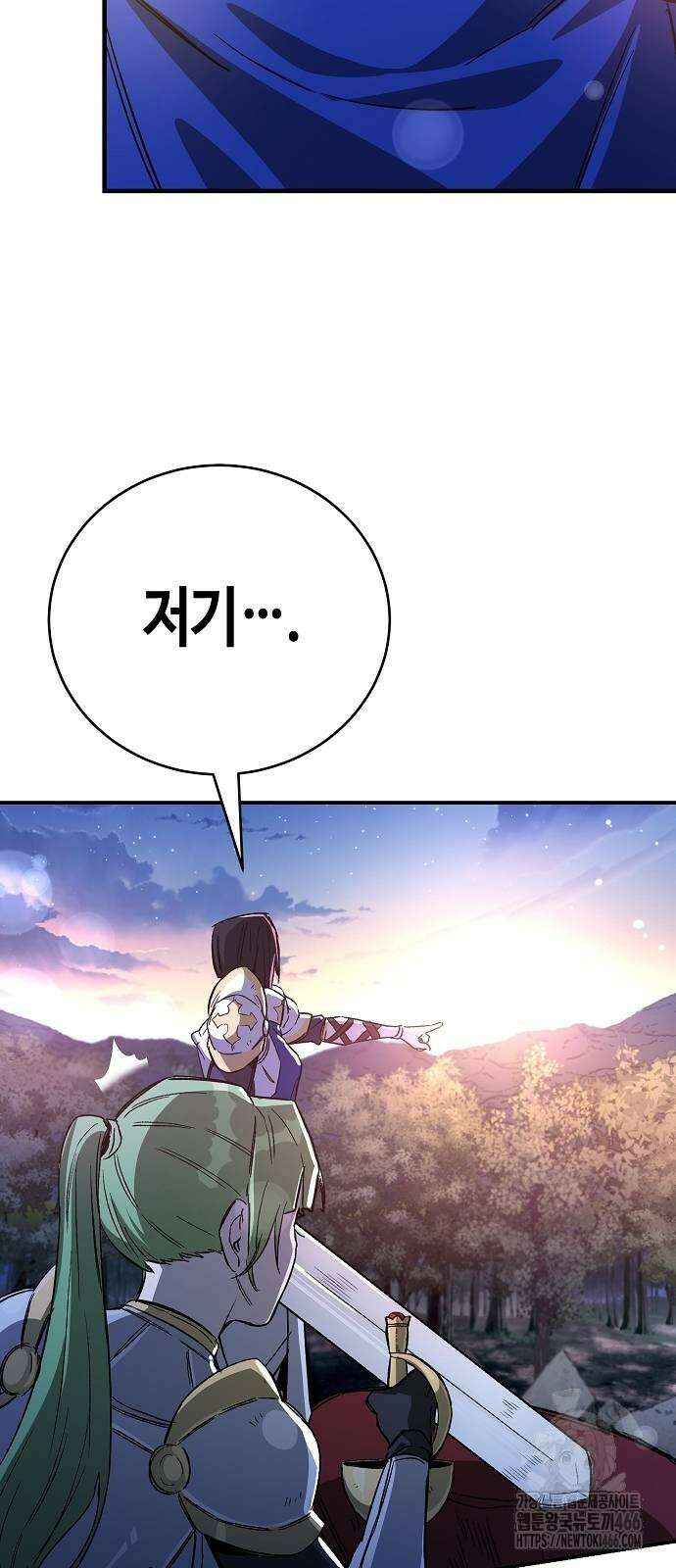 중세 판타지 속 망나니 경비조장 16화 33