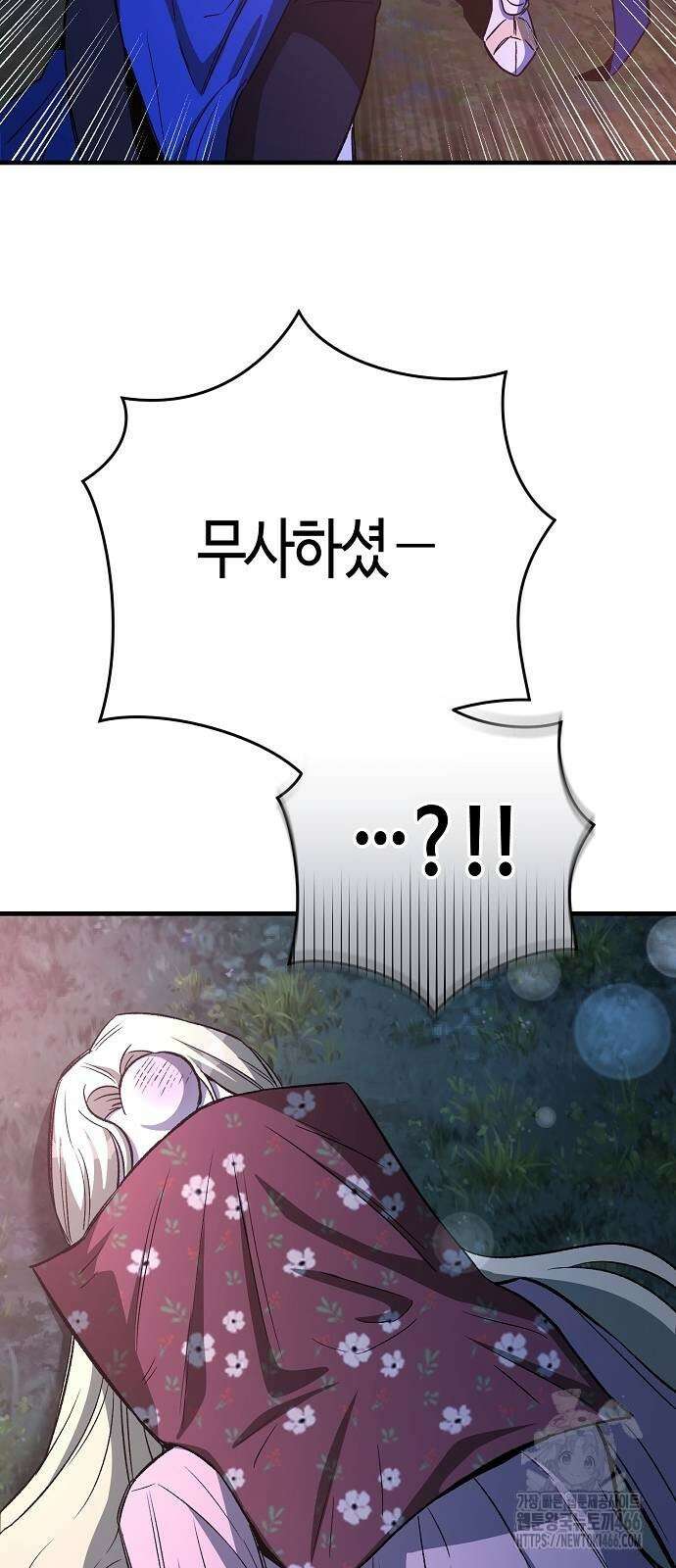 중세 판타지 속 망나니 경비조장 16화 36